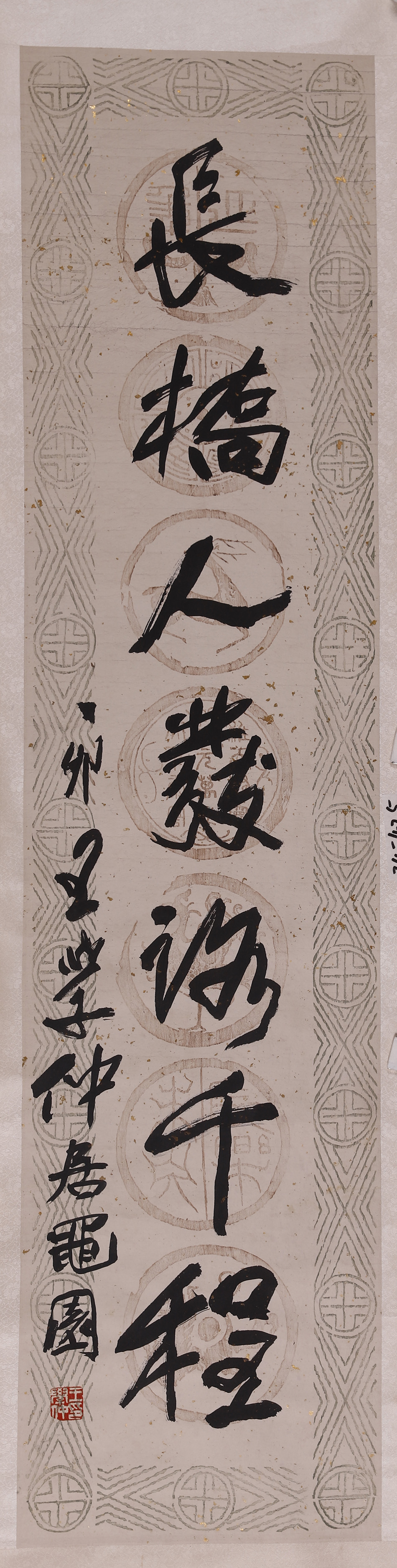 王学仲《书法对联》细节1.jpg