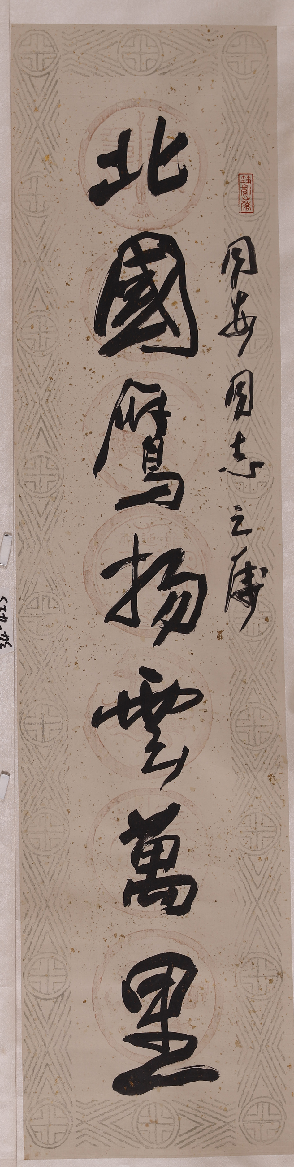 王学仲《书法对联》细节2.jpg